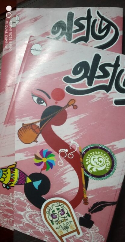 Image #1 from Tamal Bhowmick