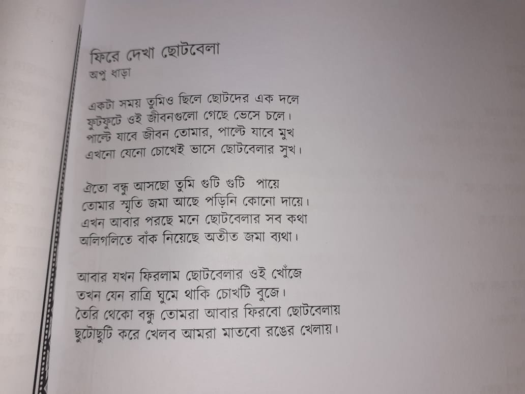 Image #1 from Sayanadak1947