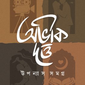 Abhik 1