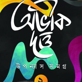 Abhik 2