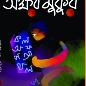 Aich Baich copy