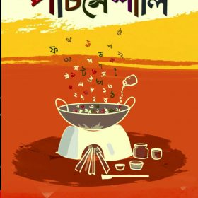 Akshar-Barna copy