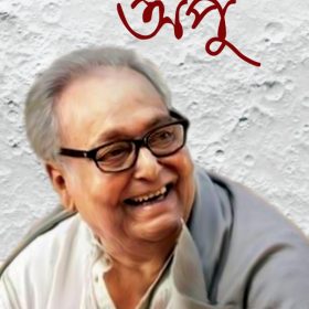 Aparajito Apu