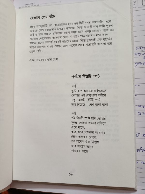 Image #1 from জনৈক পাঠক