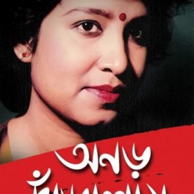 ANAR DARALAM