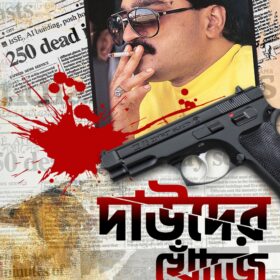 D cover 1