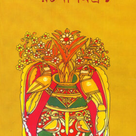 LILA MAJUMDER RACHANA SAMAGRA 1