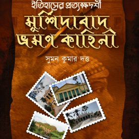 Murshidabad
