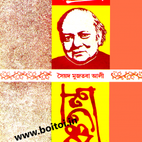 Panchatantra Final Cover