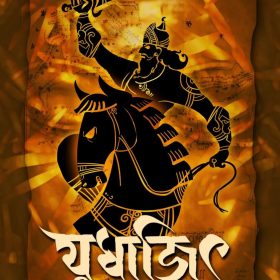 JUDHAJIT