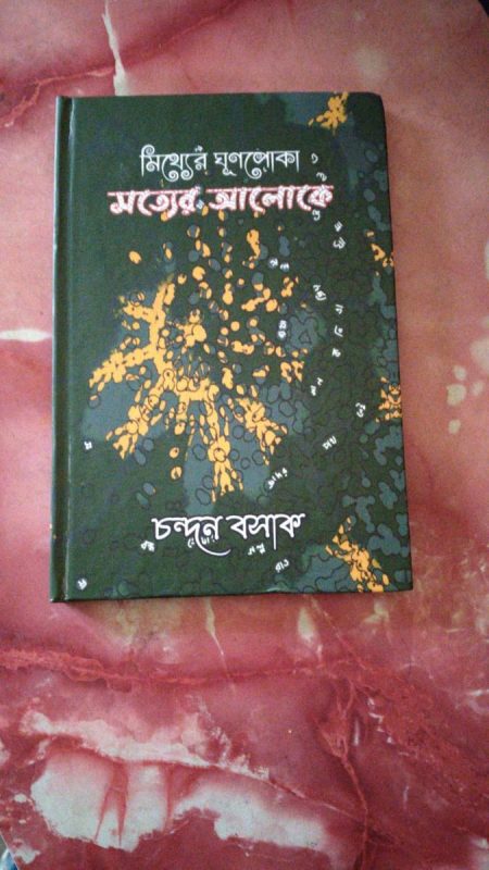 Image #1 from Utpal Das