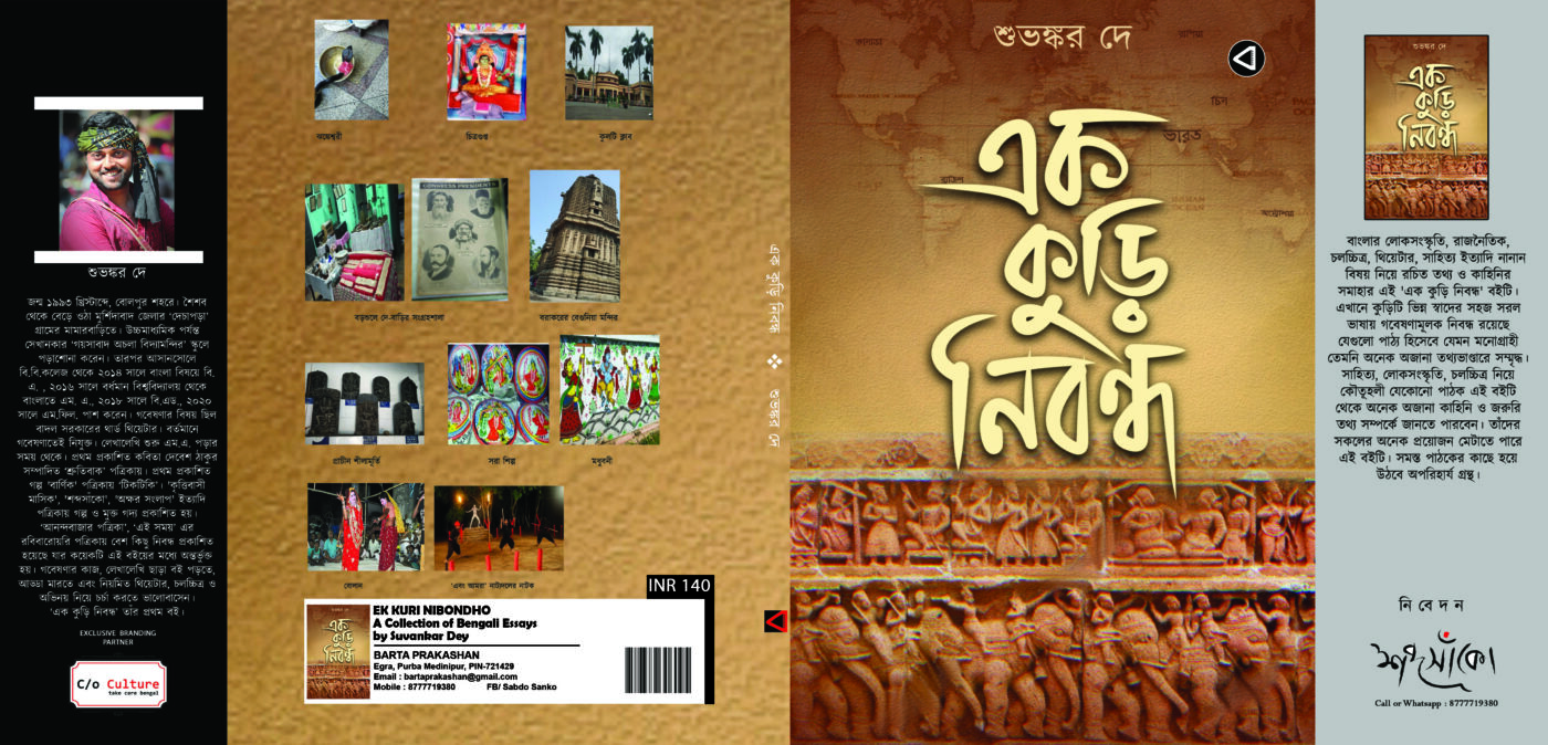 Image #2 from Manas Sobuj Niyogi