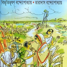 APUR SANGSAR SAMAGRA