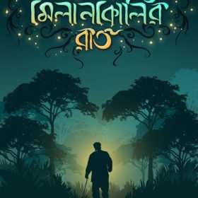 MELANKOLIR RAAT