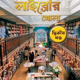 Robbar Library Khola 2