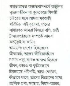 pakhi-hijrer-biye c
