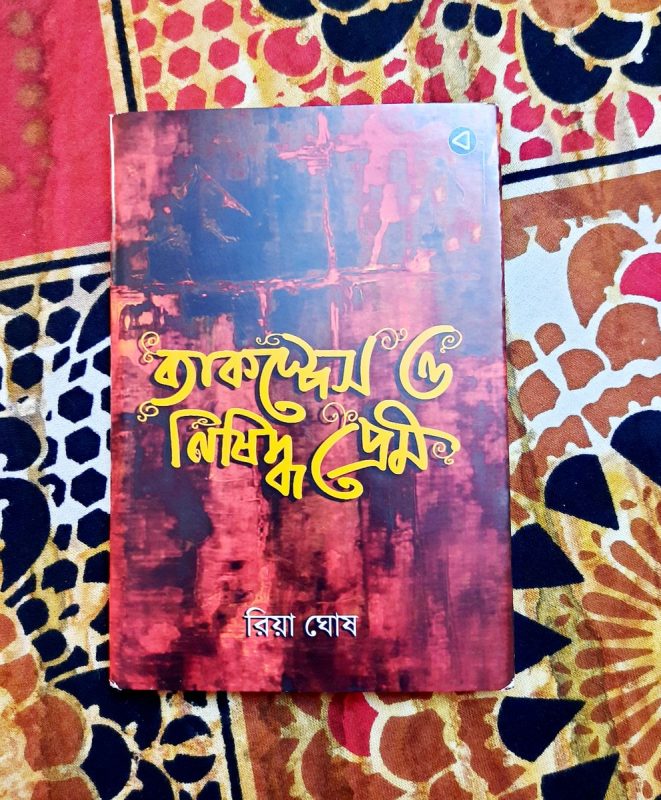 Image #1 from Debabrata Nandi