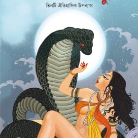 CHANDRAKALA O CHANDAN PURUSH