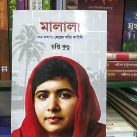 MALALA