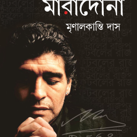 Maradona F