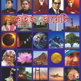 QUIZ DIARY