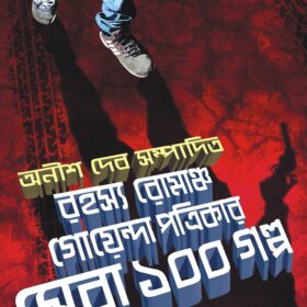 RRGPSERA 100 GALPO