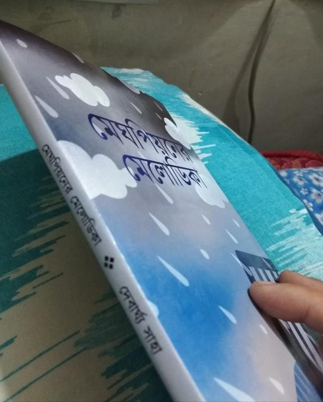 Image #1 from Sumit Guha
