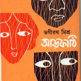 Aarkathi