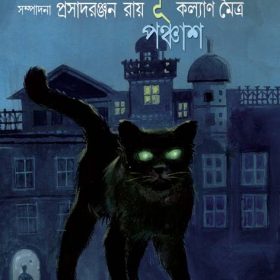 Bhoot Panchas