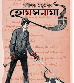 Holmesnama