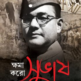 KHOMA KORO SUBHASH