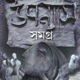 MOTI NANDI UPONYAS 2