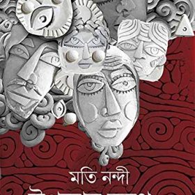 MOTI NANDI UPONYAS 3