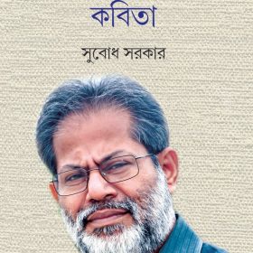 PRATIBADER KOPBITA