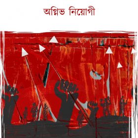 PRATIBADER VASHA