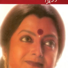 SUDHU ABRITTIR JONYO
