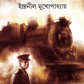Stationmaster 9789389876536