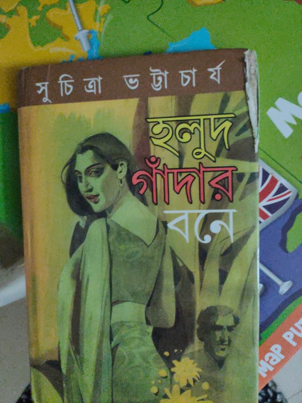 Image #1 from Payal Mondal