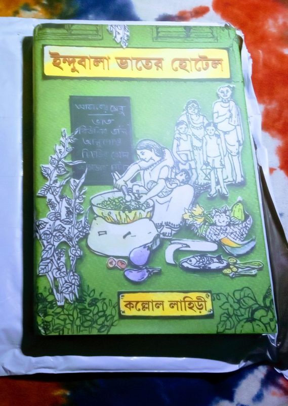 Image #3 from Arijit Dutta