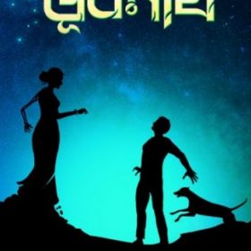 Bhutnath-324×491