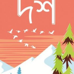 Dosh-324×515