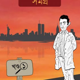 Eken Babu 1