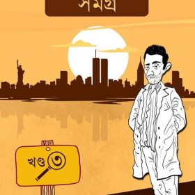 Eken Babu 1