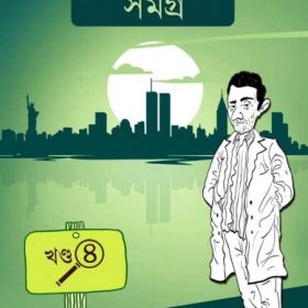 Eken Babu 1