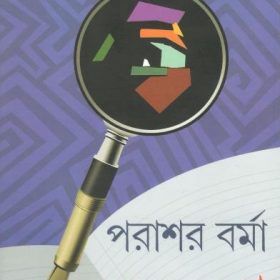 PARASHAR BARMA SAMAGRA 1