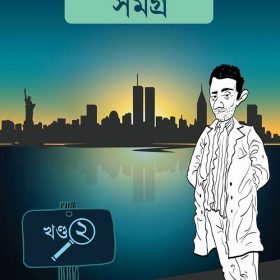 Eken Babu 1