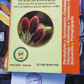samadhane udvidvidya