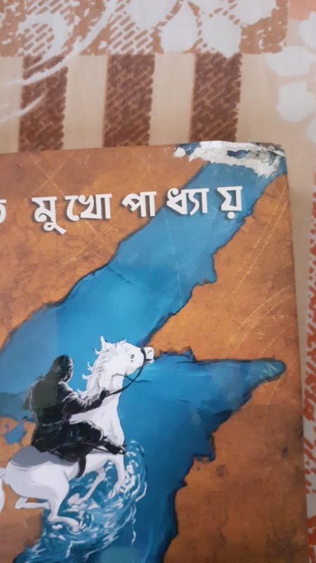 Image #1 from Saptarshi Banerjee