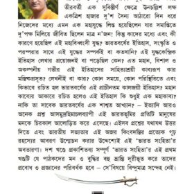 BHARAT SANHITA