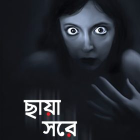 CHHAYA SORE JAY